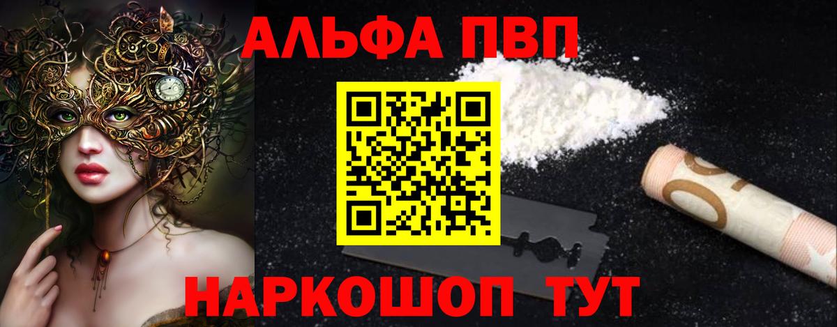 Alpha-PVP СК КРИС Мурманск