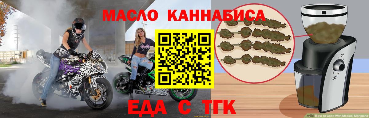 Мурманск  Печенье с ТГК марихуана  Вход с VPN 