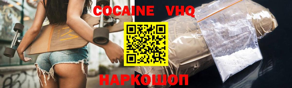 Cocaine Эквадор Мурманск