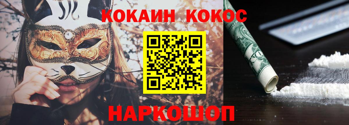 КОКАИН Боливия  Вход с VPN  Кокаин FishScale  Мурманск 