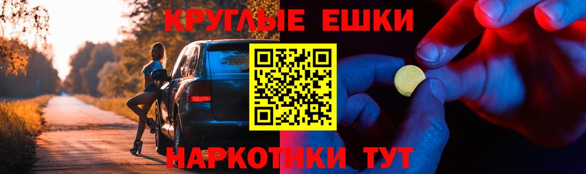ЭКСТАЗИ Punisher  Вход с VPN  Мурманск  ЭКСТАЗИ VHQ 