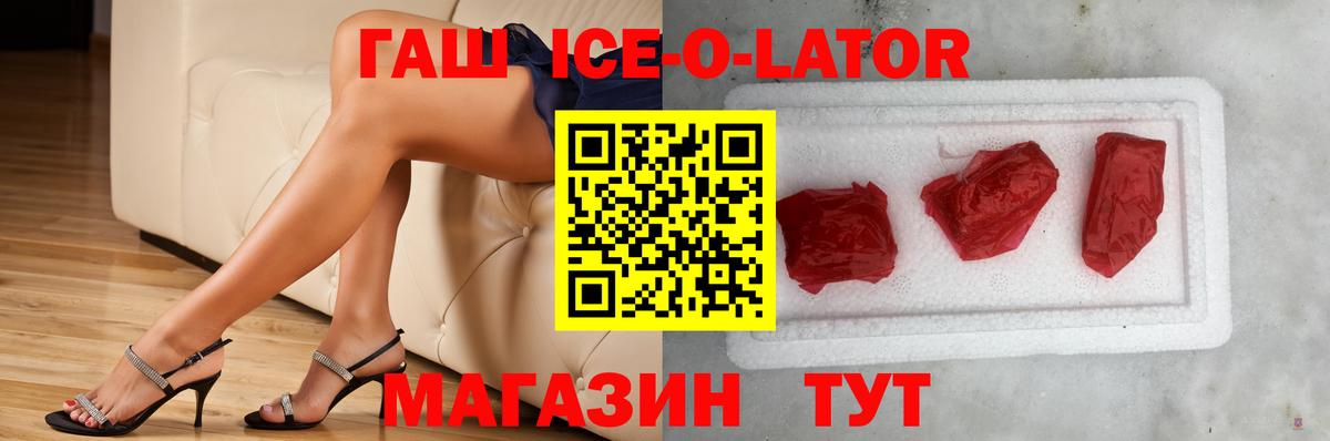 ГАШИШ Изолятор  Гашиш Изолятор  Вход с VPN  ГАШ  Мурманск 