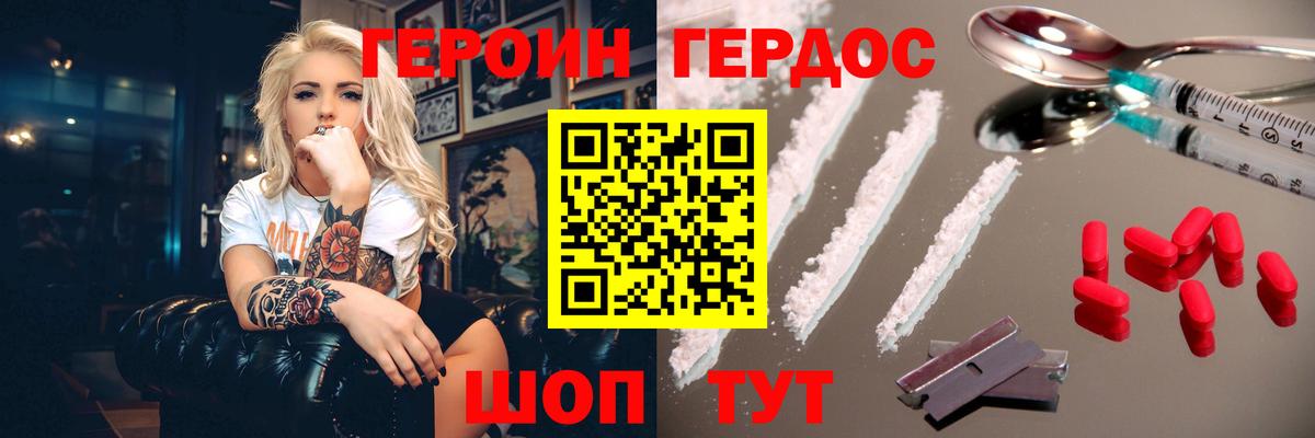 Мурманск  Героин афганец  Вход с VPN 