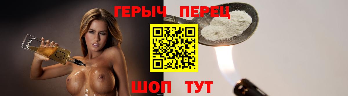 Героин хмурый Мурманск