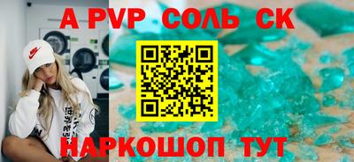 mdma Ставрополь