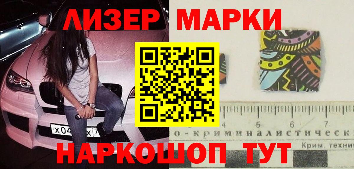 Мурманск  LSD-25 экстази кислота  Вход с VPN 