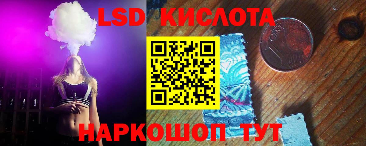 Лсд 25 экстази кислота Мурманск