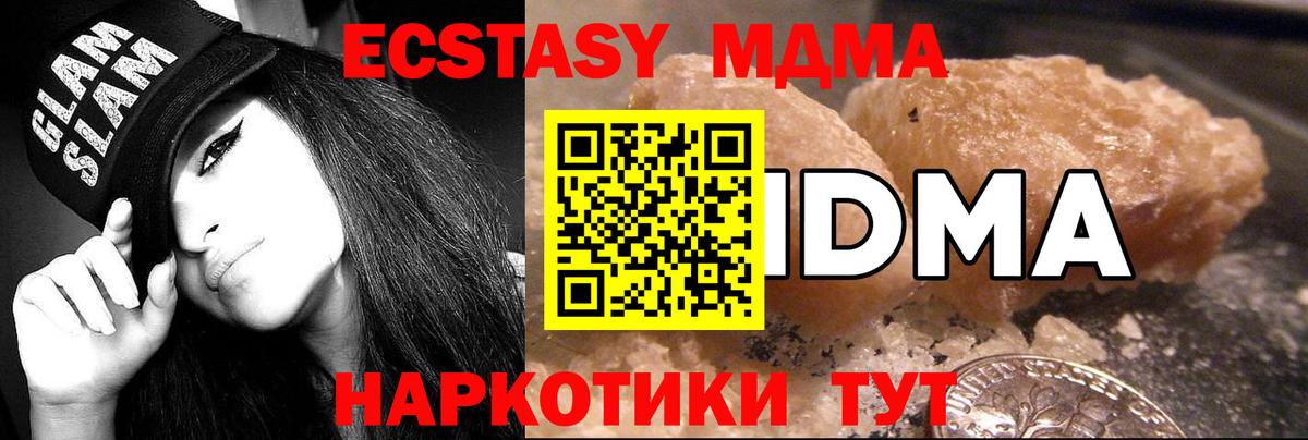 МДМА VHQ Мурманск