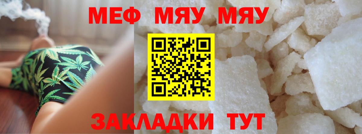 Мефедрон  МЕФ VHQ  Мурманск  Вход с VPN  МЕФ mephedrone 