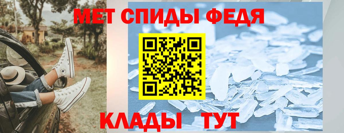 МЕТАМФЕТАМИН винт  Первитин  Мурманск  Вход с VPN 