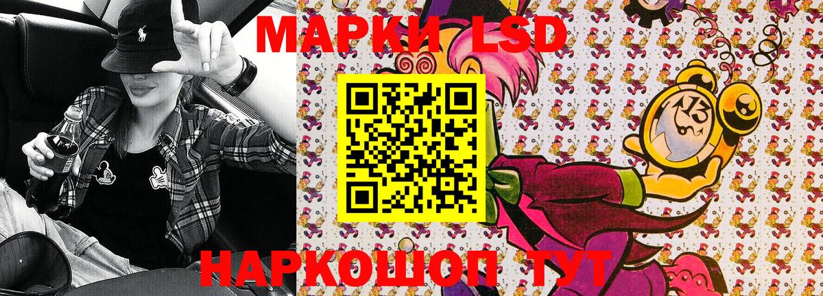Марки 25I-NBOMe  Вход с VPN  Мурманск  Наркотические марки 1,5мг 